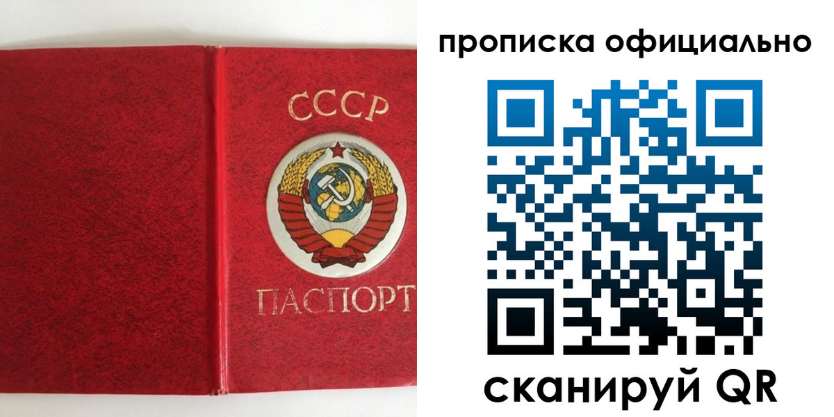 регистрация в Бикине