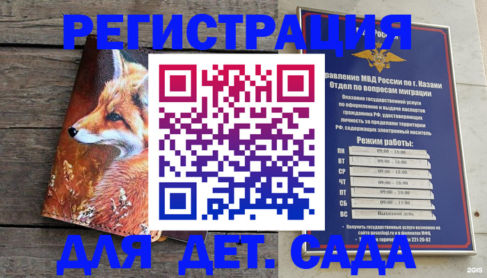 временная регистрация законно в Бикине