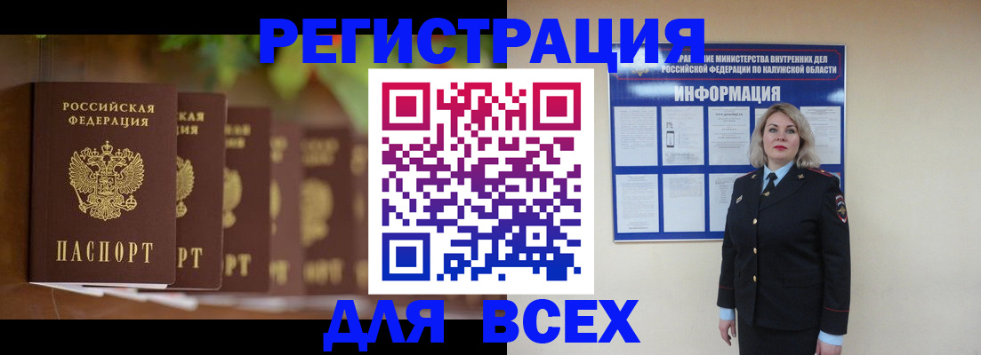 прописка для работы в Бикине