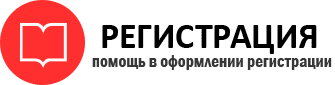 прописка в Бикине id660394